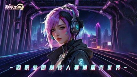 超级转职系统3