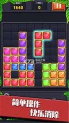 宝石拼图puzzleinlay2