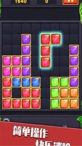 宝石拼图puzzleinlay1