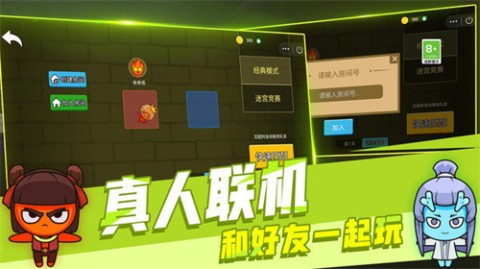 冰火人冒险闯关