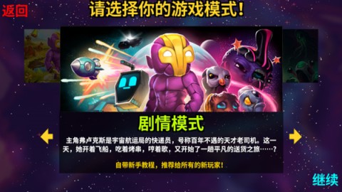 崩溃大陆官方版