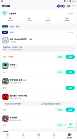 taptap3