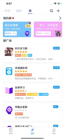 阳光自律2