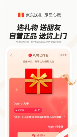 京东外卖2