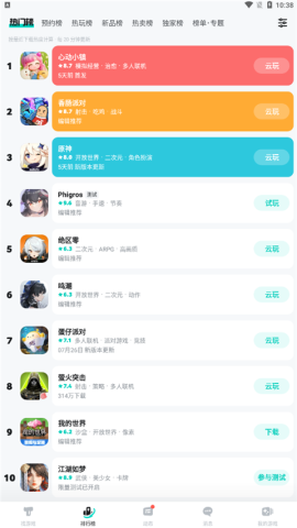 taptap2