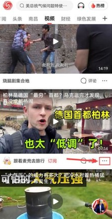 凤凰新闻
