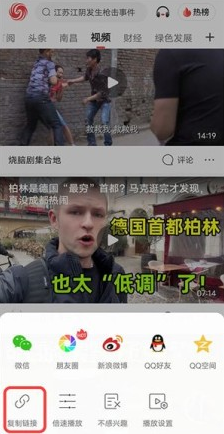 凤凰新闻