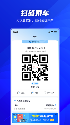 掌上公交1