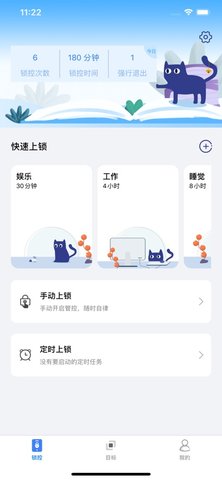 阳光自律3