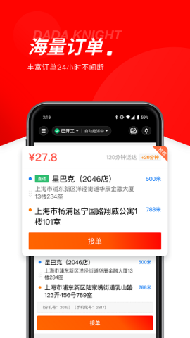 京东外卖1