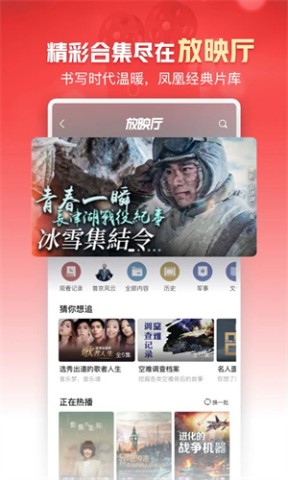 凤凰新闻3