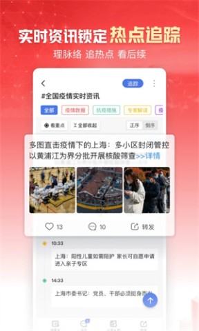 凤凰新闻2