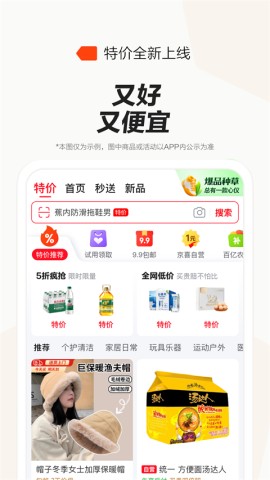 京东外卖3