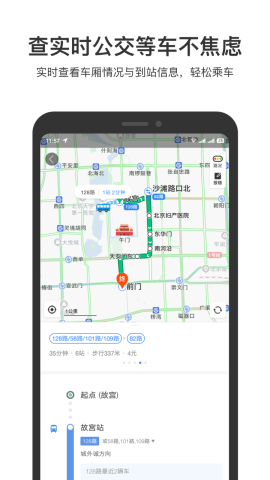 百度地图3