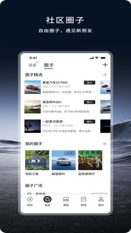 睿蓝汽车3