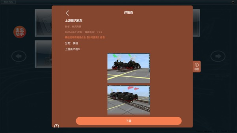 TRS12火车模拟器