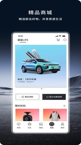 睿蓝汽车1