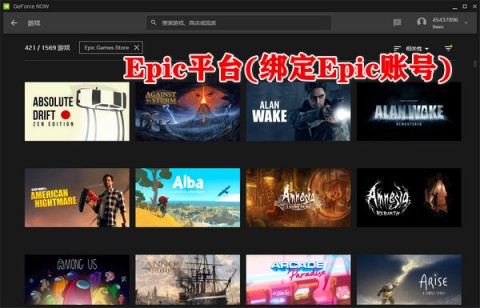 英伟达云游戏