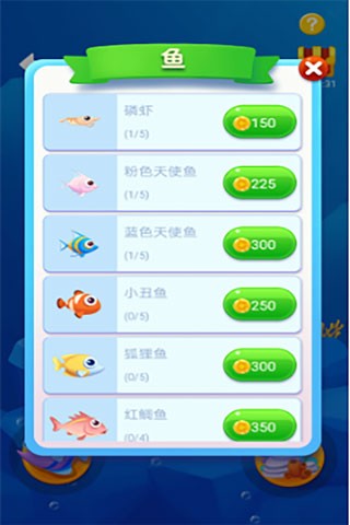 鱼吃鱼正版1