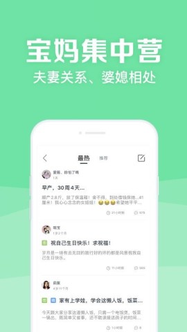 妈妈社区3
