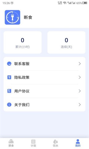 断食吧1