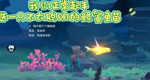 鱼吃鱼正版