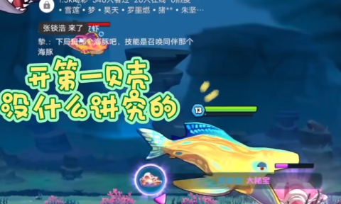 鱼吃鱼正版