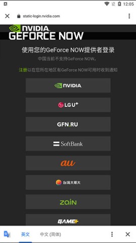 英伟达云游戏3