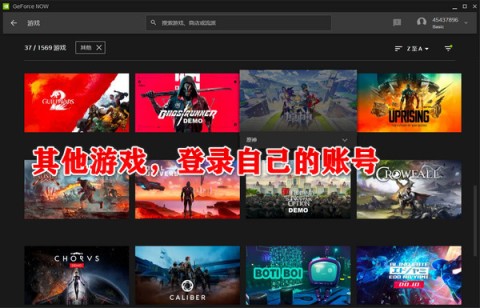 英伟达云游戏