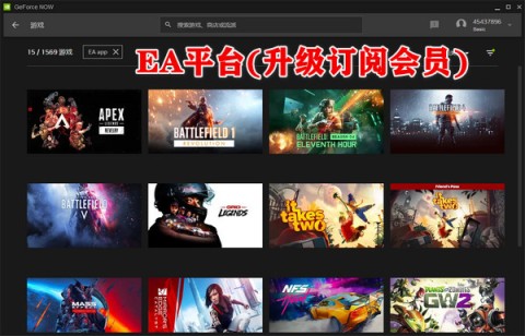 英伟达云游戏