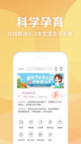 妈妈社区2
