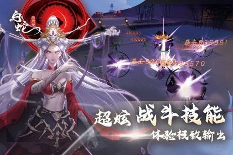 白蛇疾闻录1