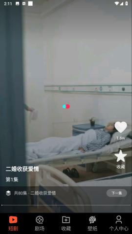 抖快短剧1