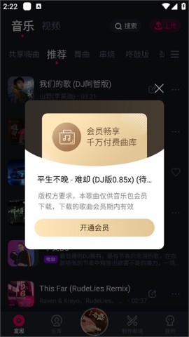 酷狗DJ