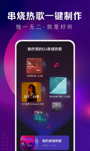 酷狗DJ1