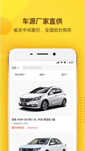 花生好车3