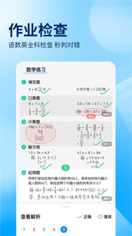 作业帮2
