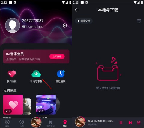酷狗DJ