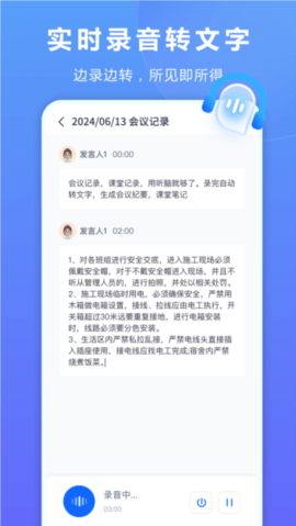 听脑AI3