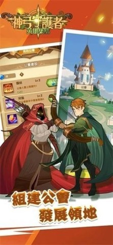 神弓守护者2