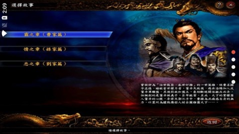 三国志13威力加强版