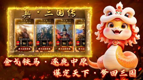 雀刀三国沉默1