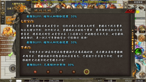 雀刀三国沉默