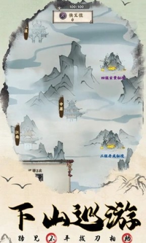 大剑仙3