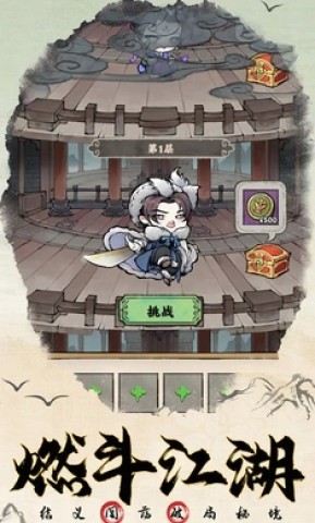 大剑仙2
