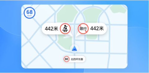 高德地图车机版