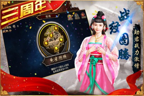 三国群英传免费版2