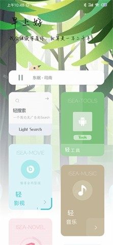海岸盒子软件