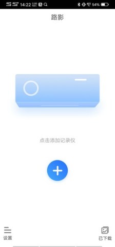 路影行车记录仪3