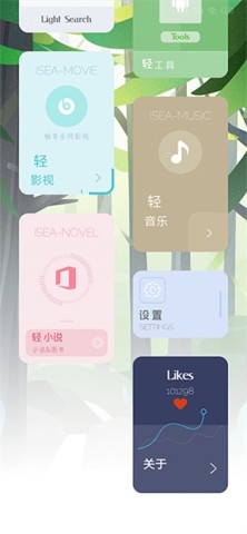 海岸盒子软件
